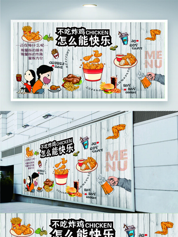 扁平卡通風(fēng)格插畫(huà)炸雞店美食海報(bào)
