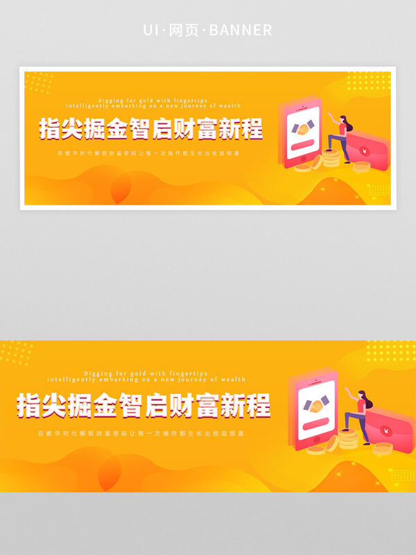 黃色背景扁平插畫(huà)金融科技理財(cái)投資網(wǎng)頁(yè)首頁(yè)