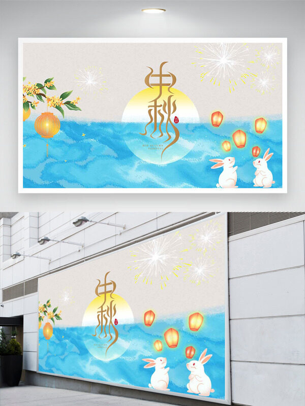 金桂飄香燈籠圖案中秋傳統(tǒng)節(jié)日展板