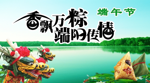 端午節(jié)圖片