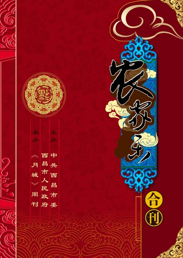 福農(nóng)家樂圖片