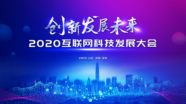科技背景