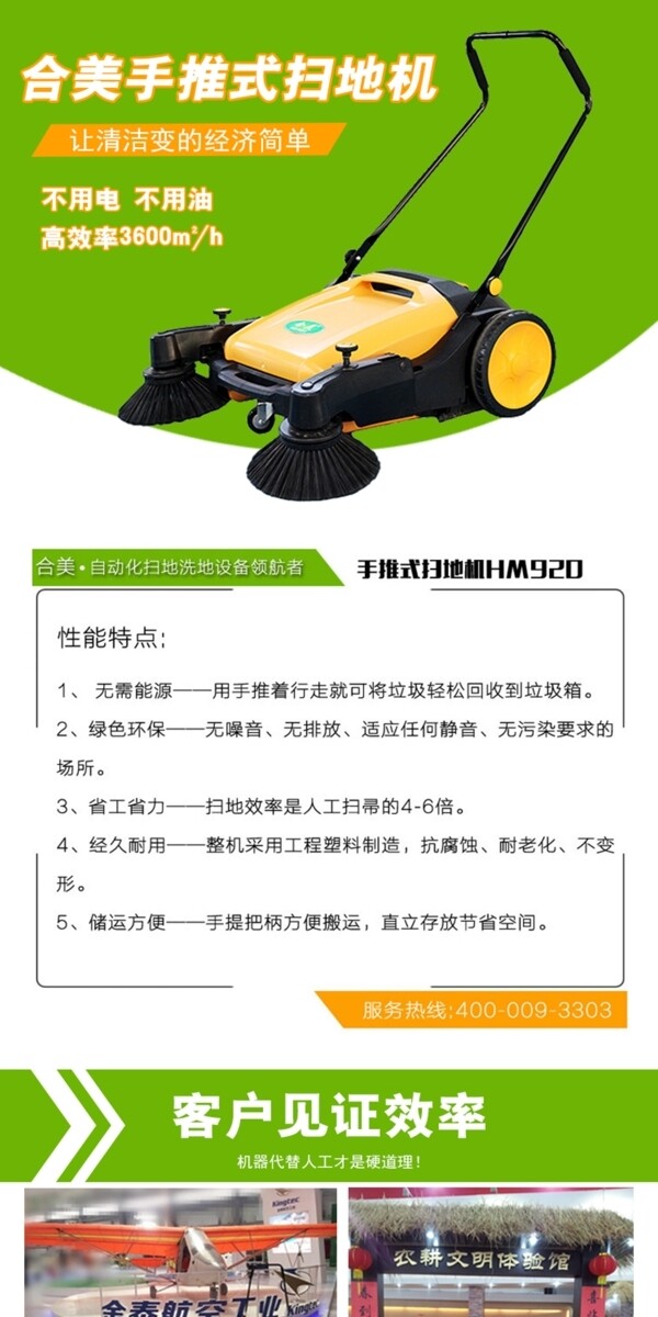 掃地機詳情