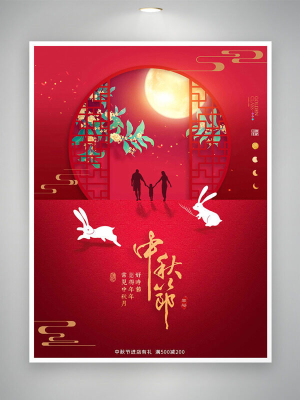 中秋節(jié)紅色背景手繪桂花插畫中式傳統(tǒng)節(jié)日促銷海報(bào)