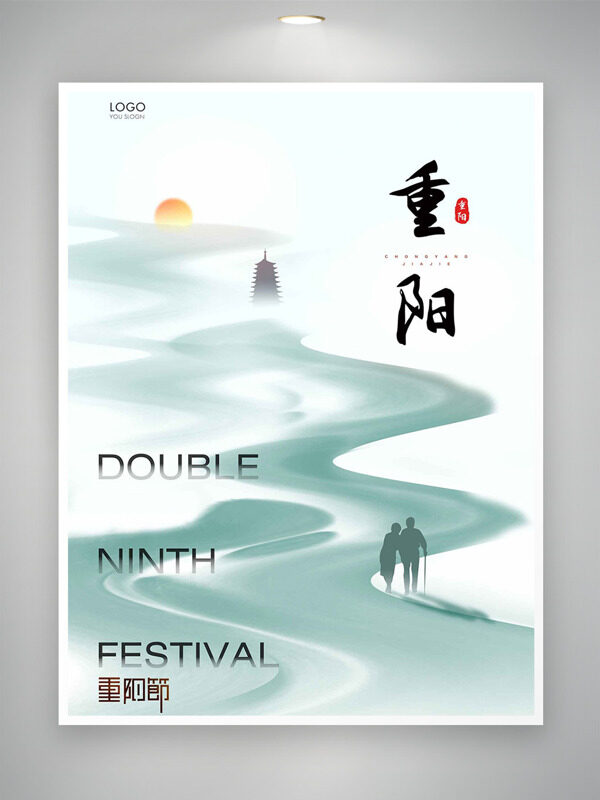 中國風簡約綠色山水人物牽手背影重陽節(jié)主題海報