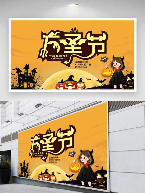 簡約風(fēng)格卡通扁平人物南瓜燈籠插畫萬圣節(jié)展板
