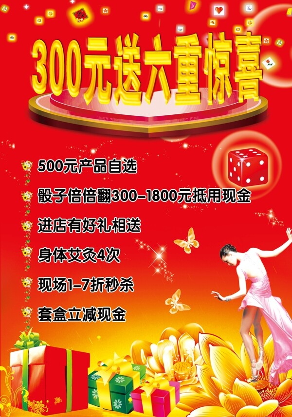 美容院宣傳海報