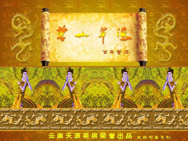 普洱茶圖片
