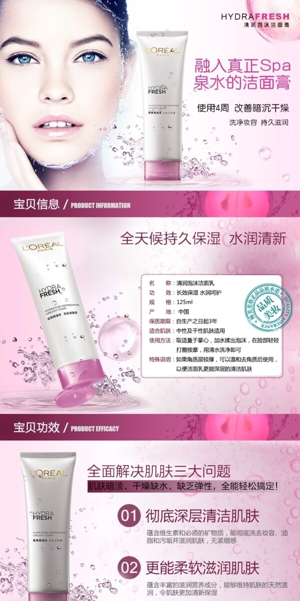 潔面乳淘寶詳情
