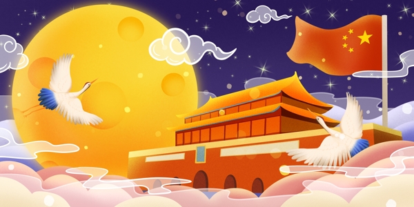 中秋國慶雙節(jié)
