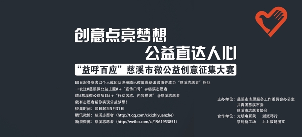 公益海報圖片