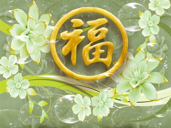 綠色花朵玉雕背景墻