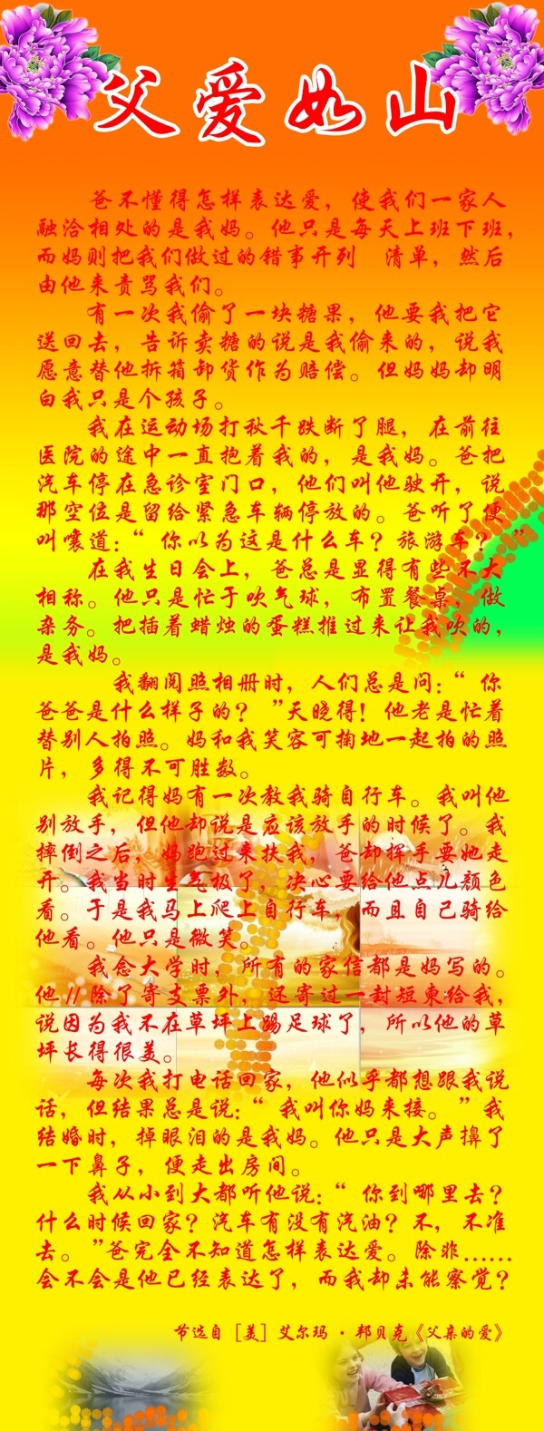 父親節(jié)圖片