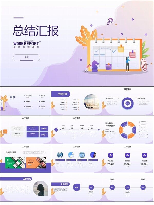 扁平风部门工作总结计划
