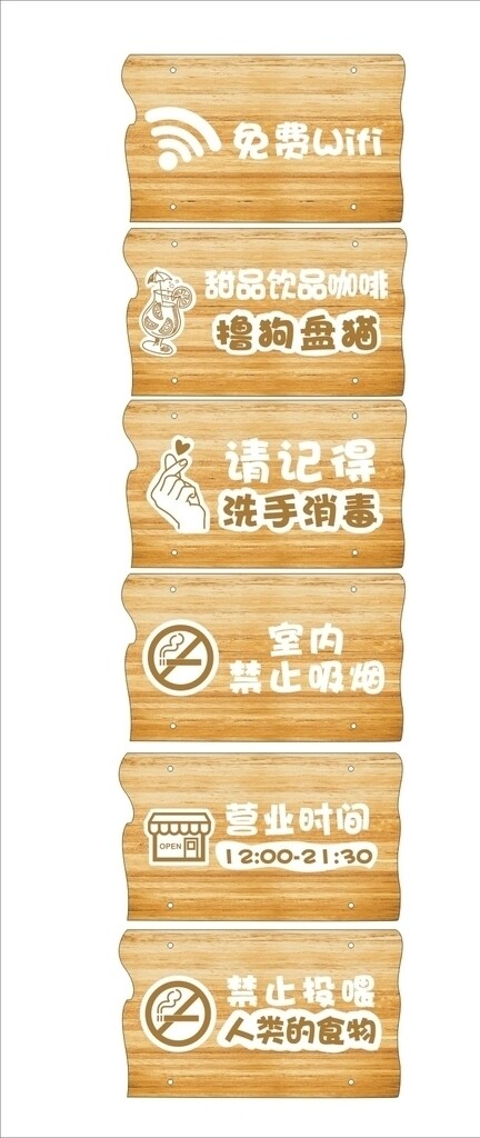 3D木串牌营业时间禁止吸烟