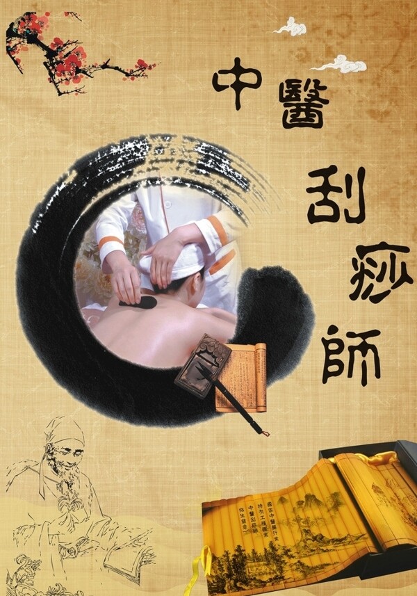 中醫(yī)中醫(yī)足療圖片