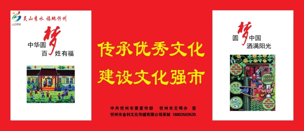 公益文明