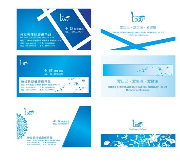 藍(lán)色名片圖片
