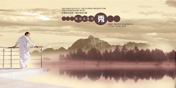 紫色湖泊和健活