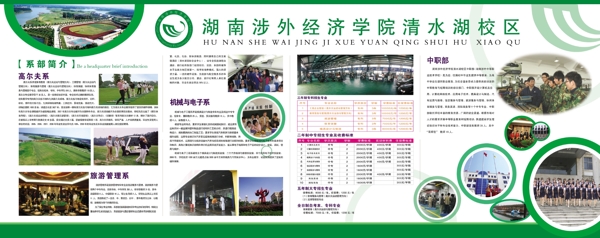 招生簡章圖片