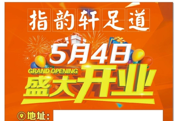 舉牌