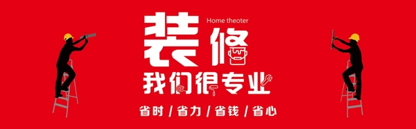 裝修代金券