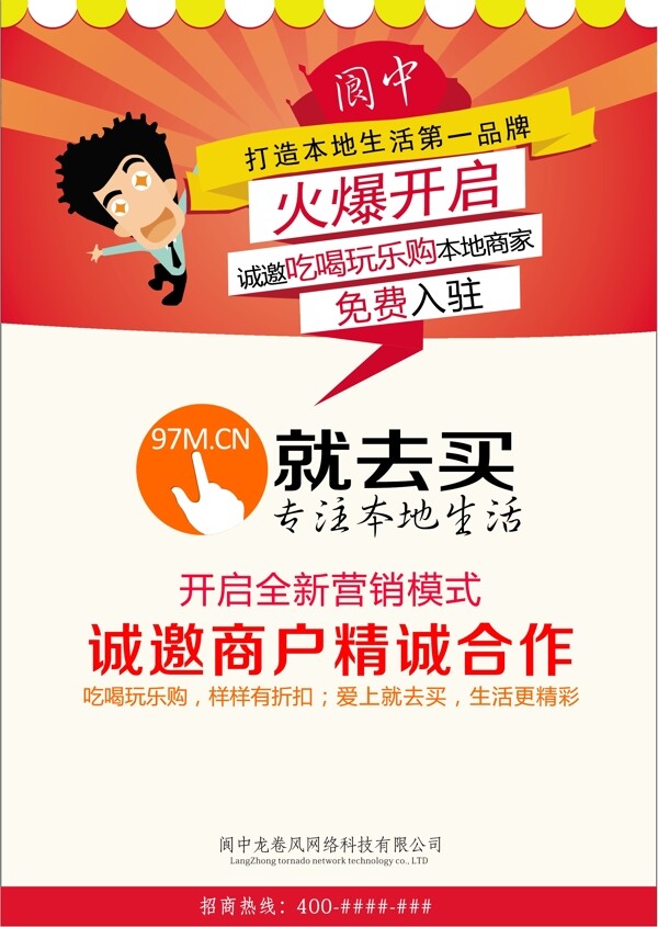 鹿頭壁畫