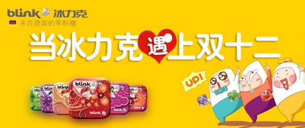 微信可愛廣告雙十二