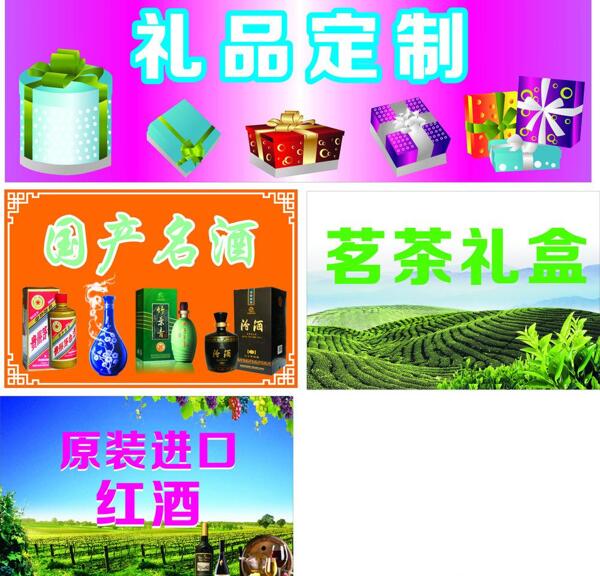 中国酒海报图片