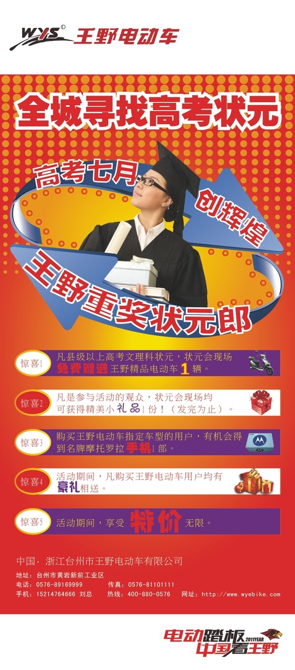 七月狀元會(huì)X展架