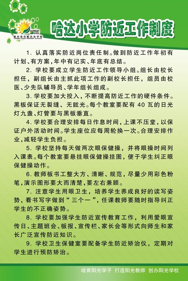 工作制度制度圖片