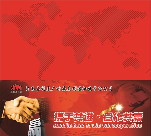 攜手共進(jìn)