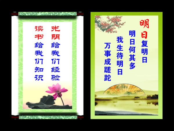 學(xué)校標(biāo)語(yǔ)37