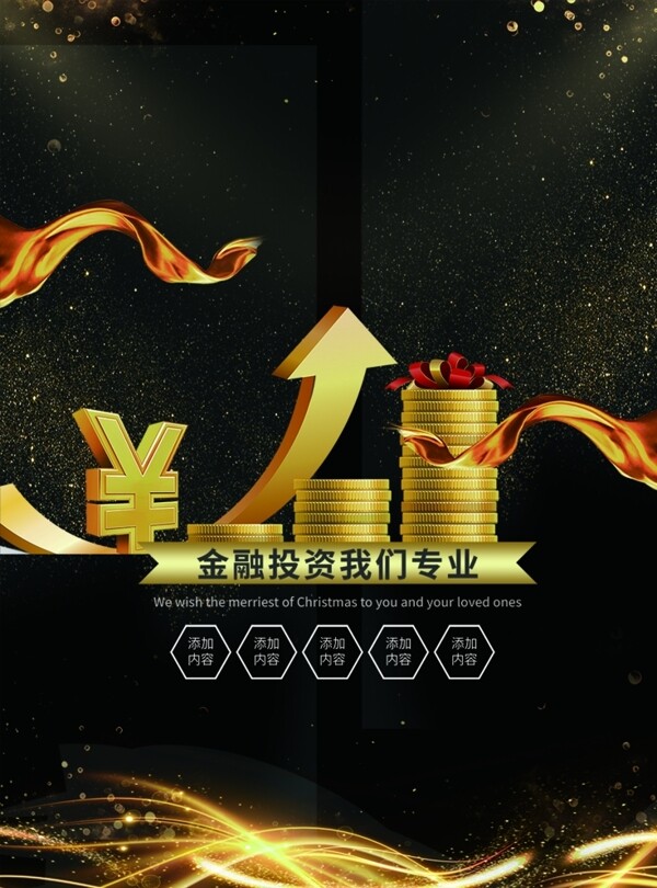 金融投资