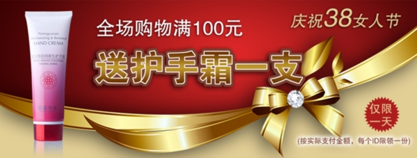 淘寶化妝品海報(bào)