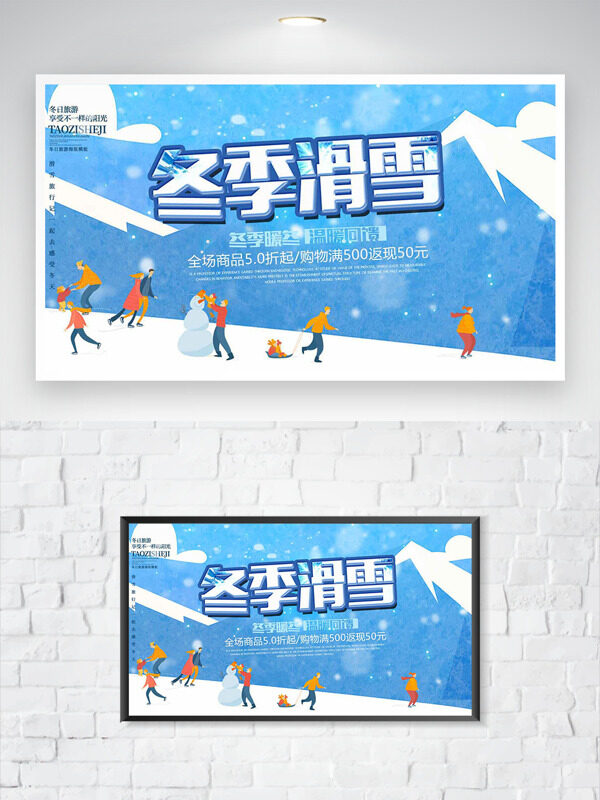 冬季冰雪世界卡通插画滑雪运动促销海报