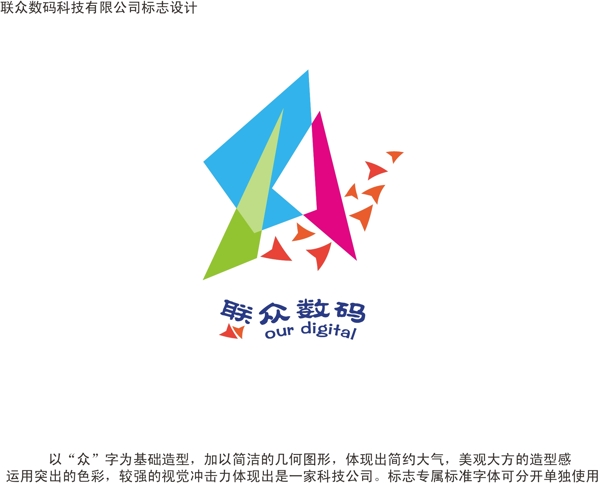 數(shù)碼標(biāo)志圖片
