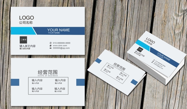 高端名片