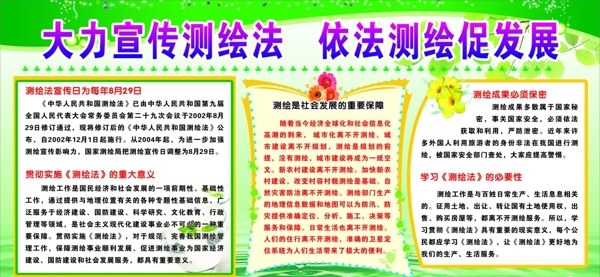 廣場(chǎng)展板