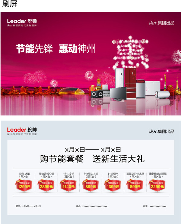 電子屏廣告