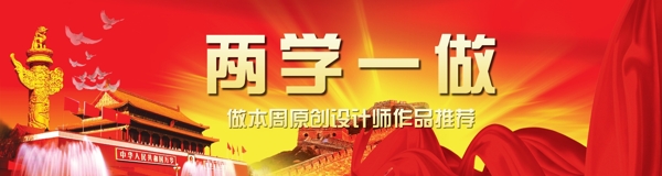 國慶節(jié)