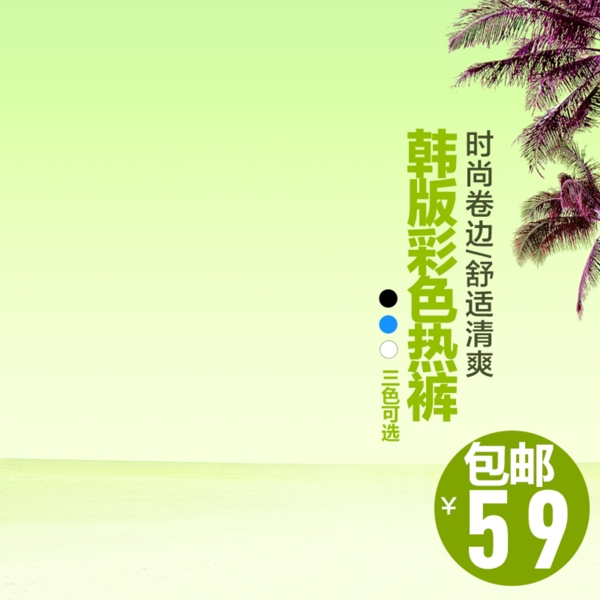 簡約夏日促銷