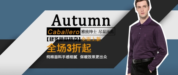 男裝海報(bào)