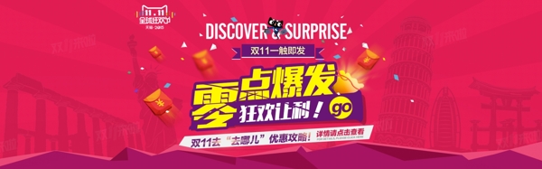 雙十一前夕