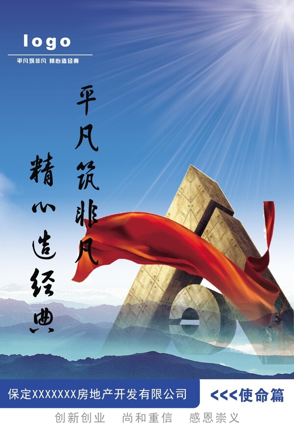企業(yè)使命