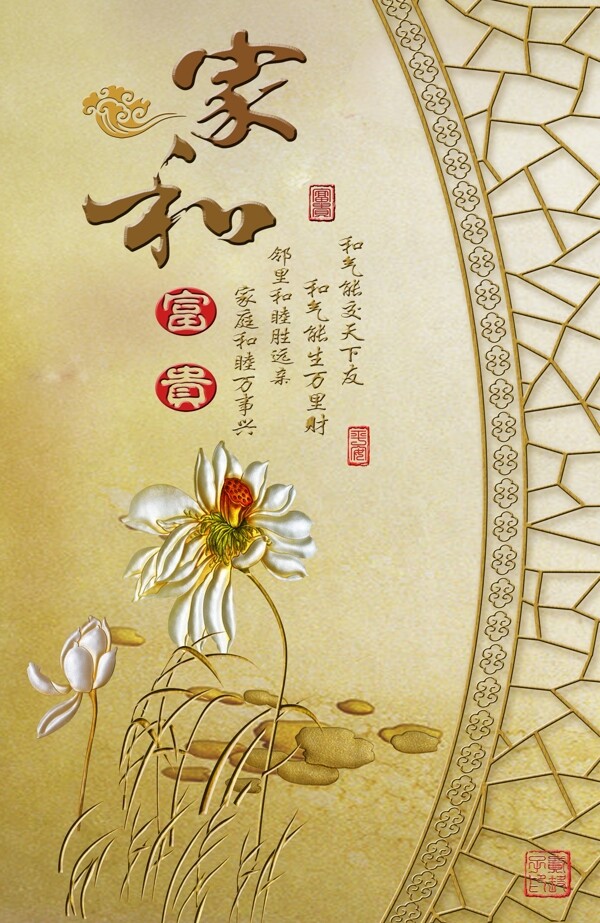 3D玄關(guān)背景圖