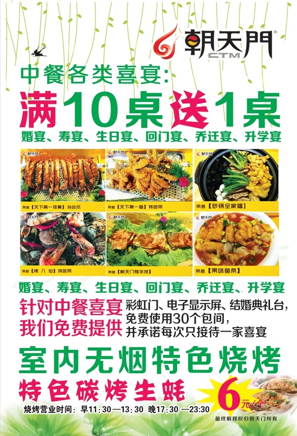 飯店海報