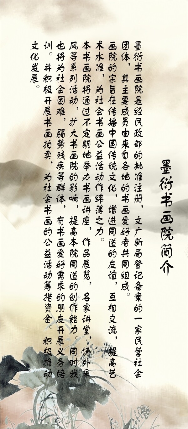 畫院簡介圖片