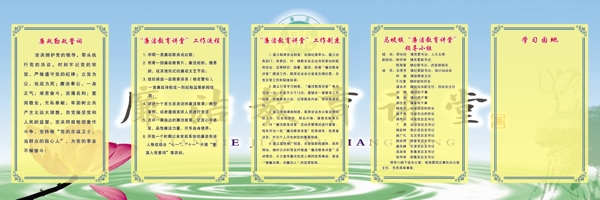 廉潔教育養(yǎng)堂展板圖片
