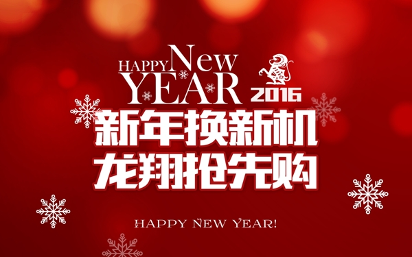 猴年新年海報